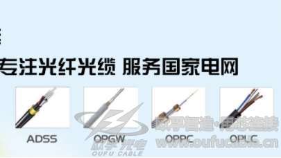 小黄片在线看污污小黄片APP下载观看厂讲下室外电力OPGW小黄片APP下载观看24芯生产工艺